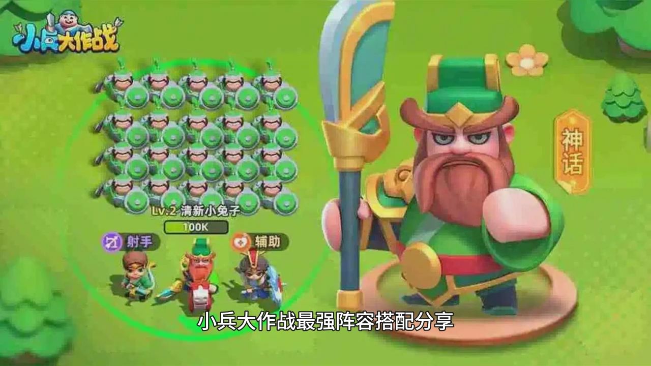 《小兵大作战》的手游最新最全攻略