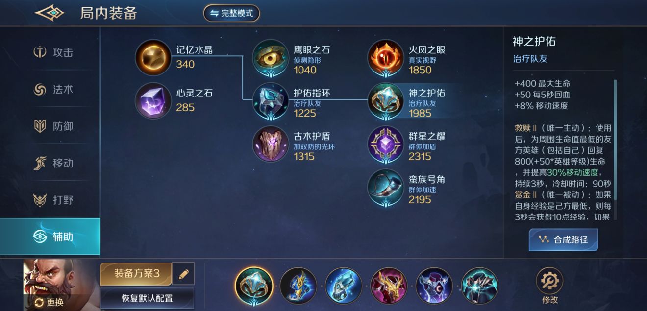 《曙光英雄》技能加点攻略与推荐