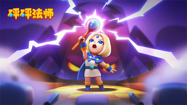 《砰砰法师》手游攻略大全