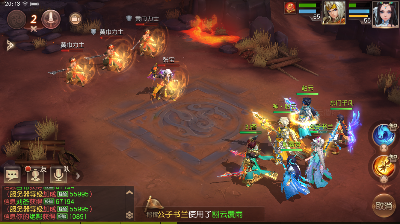 《三国如龙传》策略技能攻略