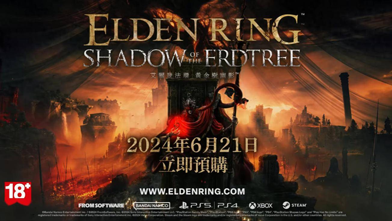 《艾尔登法环:黄金树幽影》攻略全解析