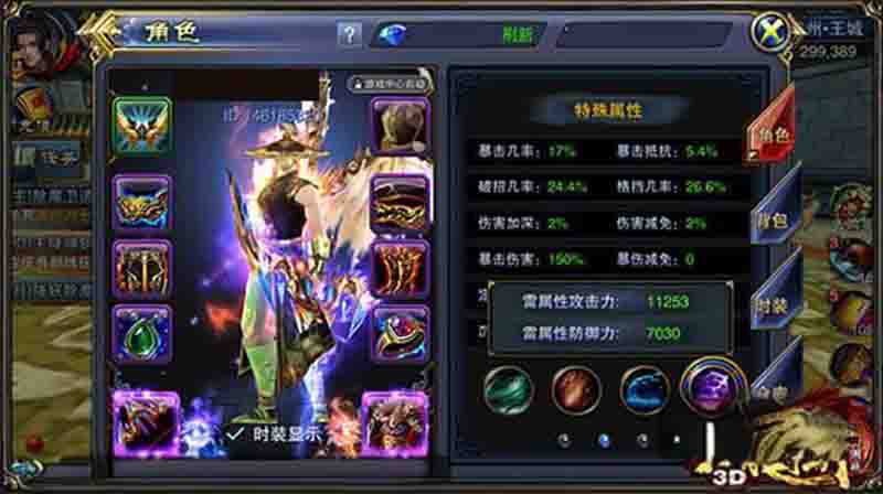 《六龙争霸3D》名将试练：策略与勇气的较量