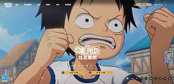 航海王壮志雄心