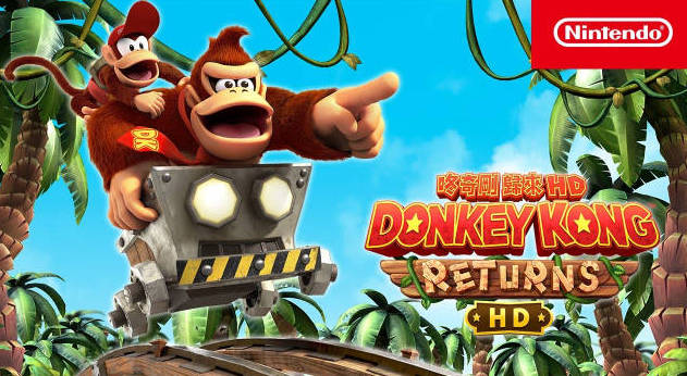 《咚奇刚 归来 HD》2025年动作冒险游戏的全新篇章，将在2025年1月16日发布上线