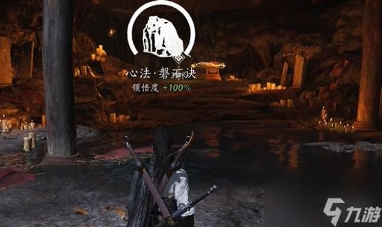 燕云十六声磐石诀心法获取方法