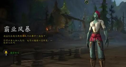 《魔兽世界》11.0.7霸业风暴持续时间介绍,魔兽世界霸业风暴