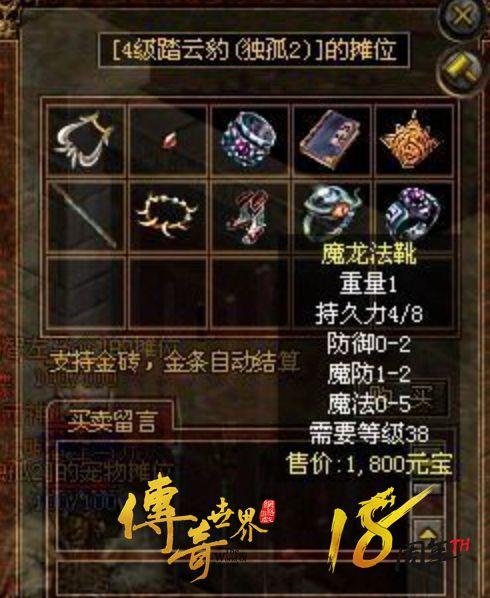 我的勇者战士武器选择推荐,武器选择，先看属性