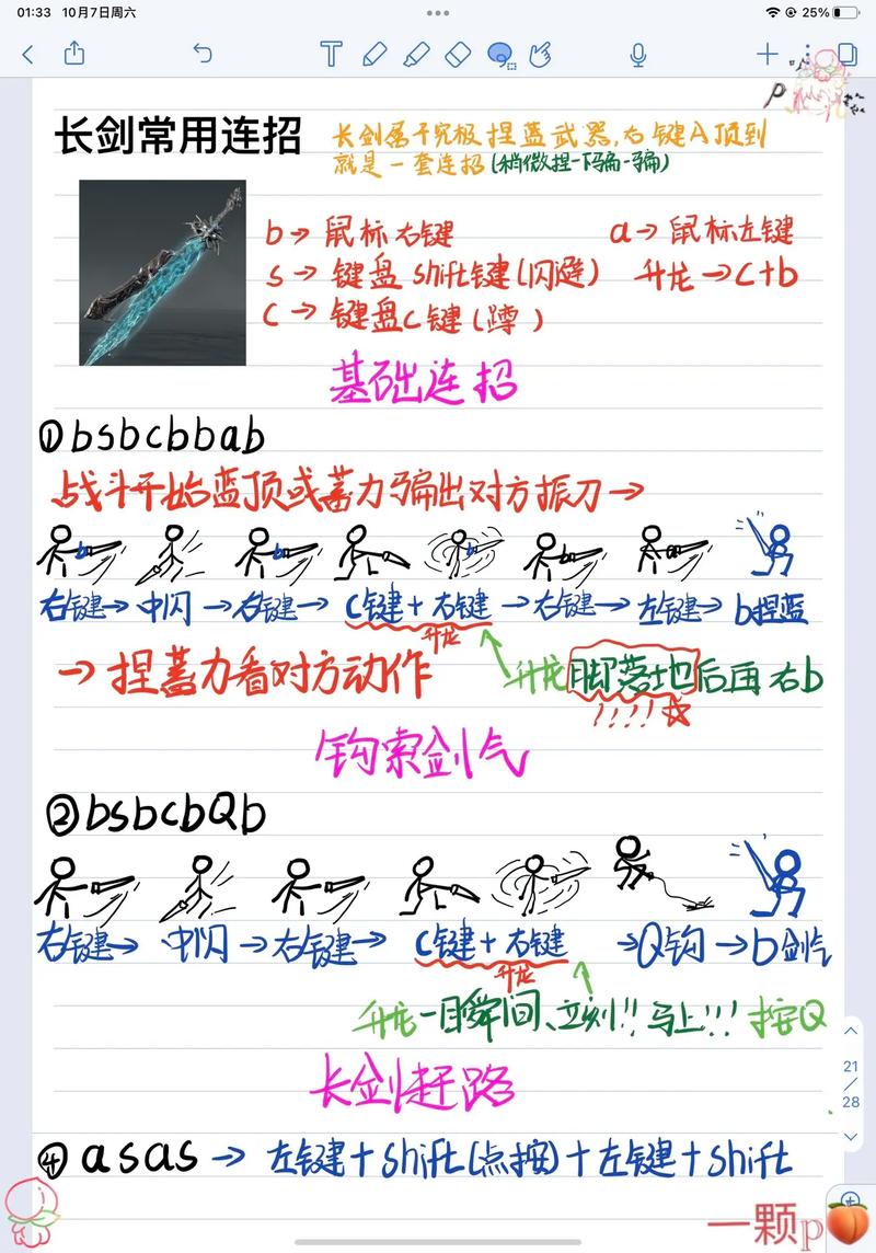 永劫无间实用连招分享,永劫无间官网入口