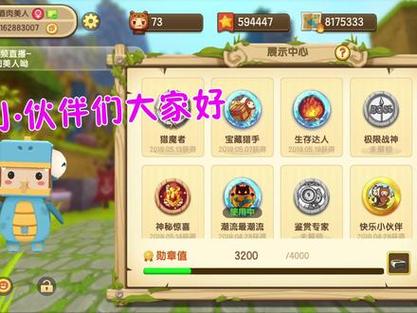 迷你世界获得迷你勋章的方法,迷你世界怎么获得防骗我最强勋章