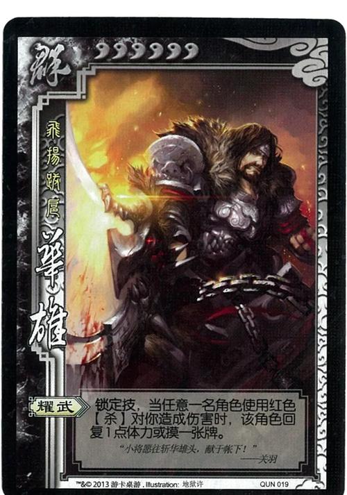 三国杀界华雄技能介绍,三国杀界华雄技能