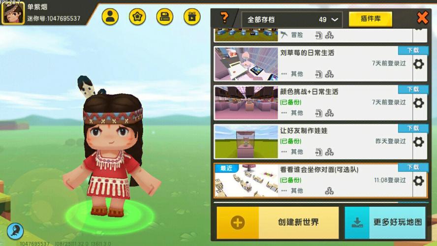 迷你世界怎么创造一望无际的草原地图?,迷你世界怎么让冰原村民建房子的蓝图