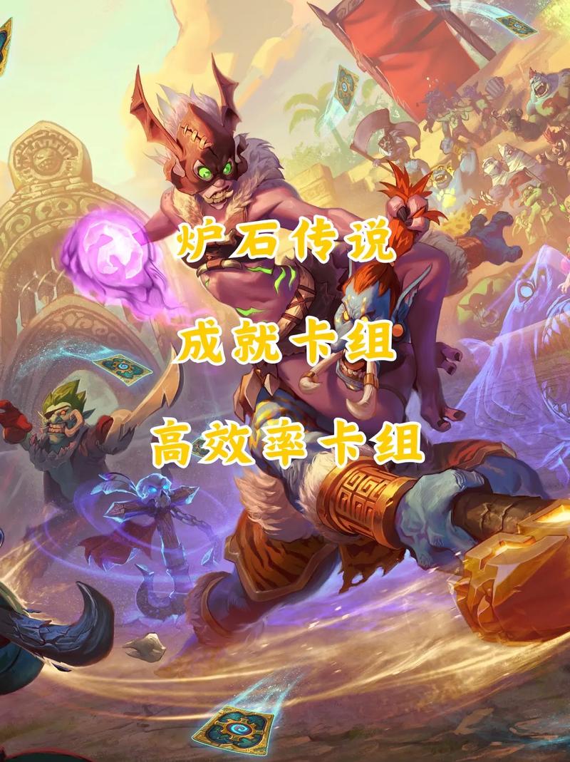 炉石传说星际英雄传新增成就卡组攻略,2024炉石传说宇宙战卡组