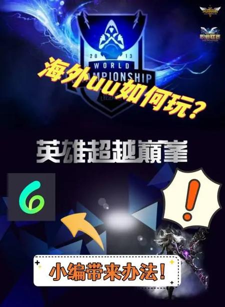 《英雄联盟》第一赛段银龙征程1月25日口令码分享,银龙征程的序幕