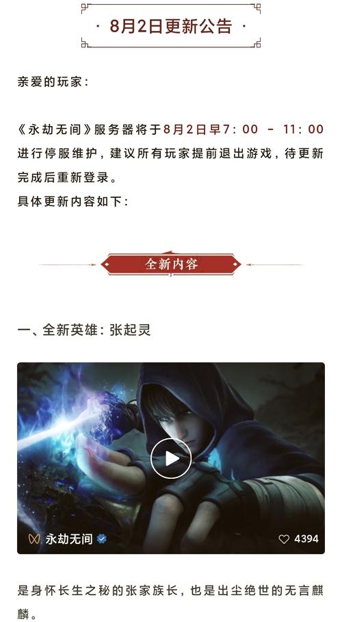 《永劫无间》段位等级表2025一览,成就你的荣耀之路