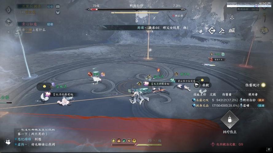 逆水寒手游野利白妙史诗挑战打法攻略,网易逆水寒手游官网