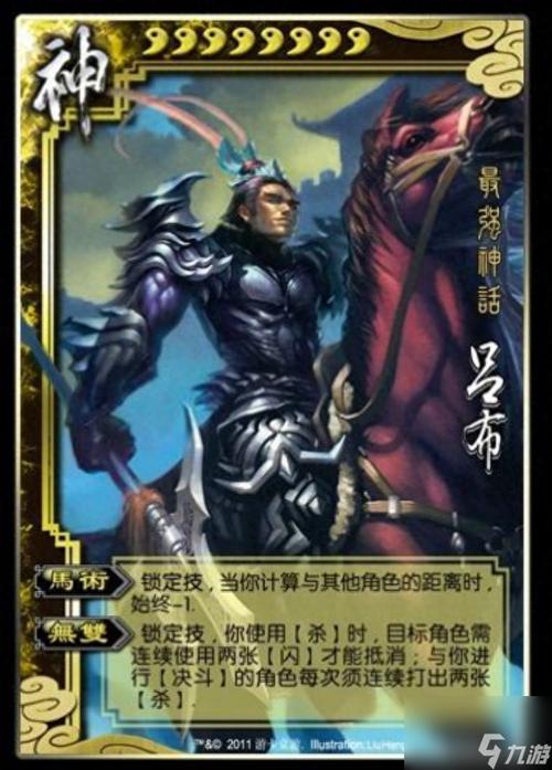 三国杀界吕布技能介绍,三国杀界吕布技能