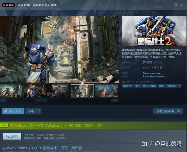 《战锤40K星际战士2》全剧情全数据收集流程攻略,战锤40k星际战士2修改器