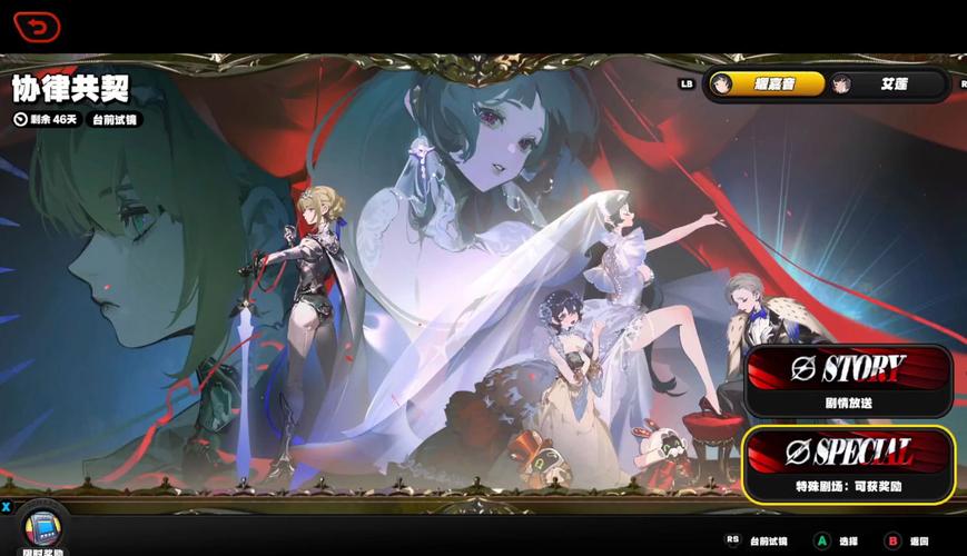 绝区零协律共契在逃进行曲攻略,绝区零第四章幕间余韵任务