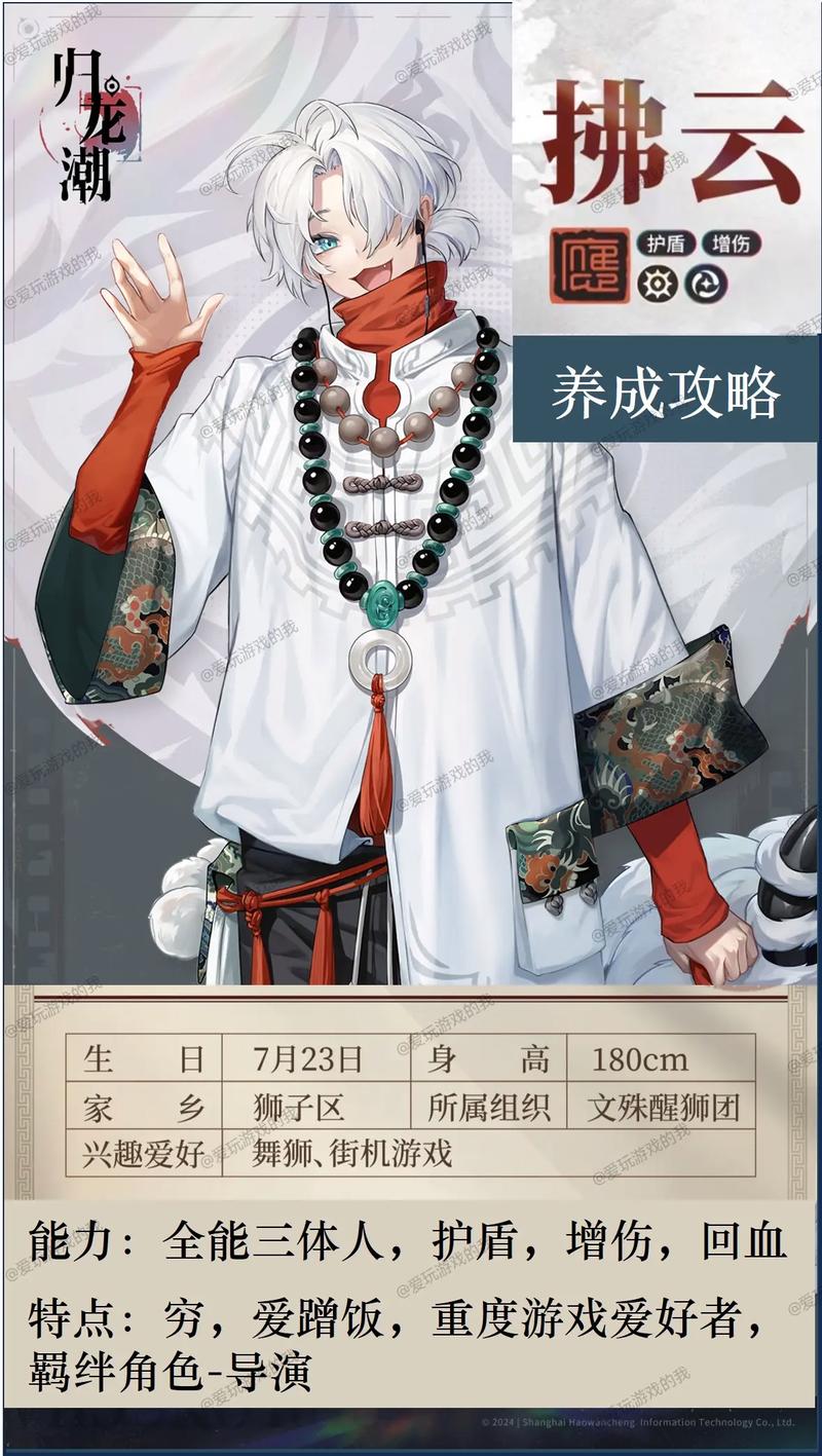 归龙潮寒衣潮品推荐