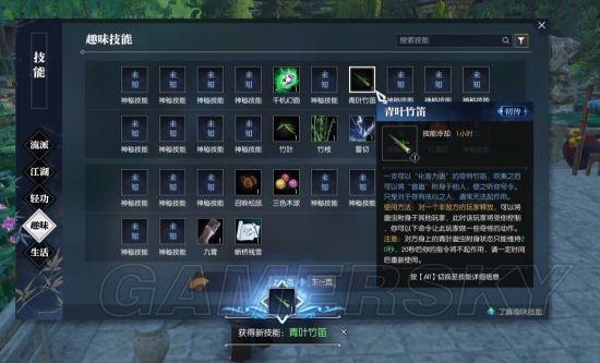 《逆水寒》奇遇月下幽影图文攻略,杭州钱王祠屋顶的神秘邂逅攻略