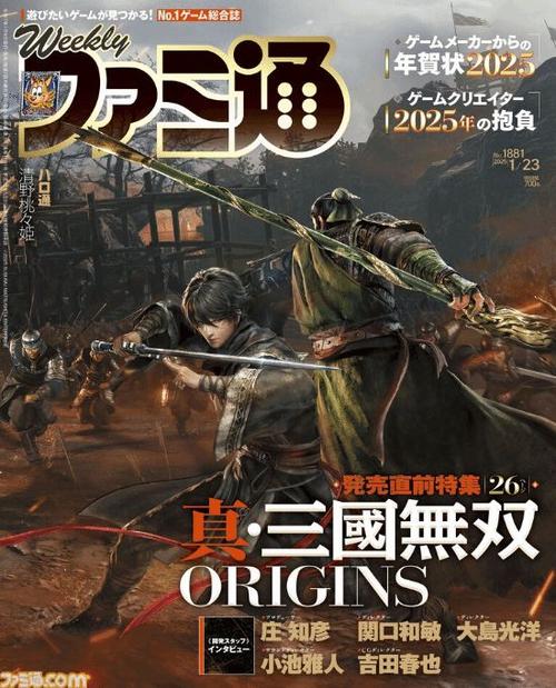 《真三国无双：起源》并非殊死游戏 割草仍是核心！,割草无双，爽快依旧