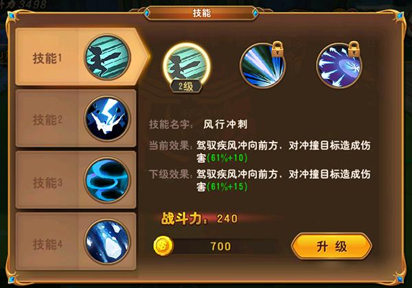 决胜巅峰海魂戟属性技能效果介绍