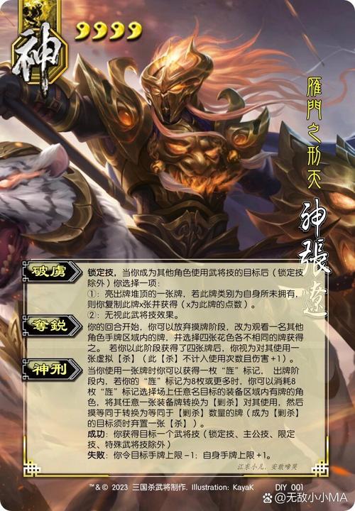 三国杀界张辽技能介绍,三国杀界张辽技能