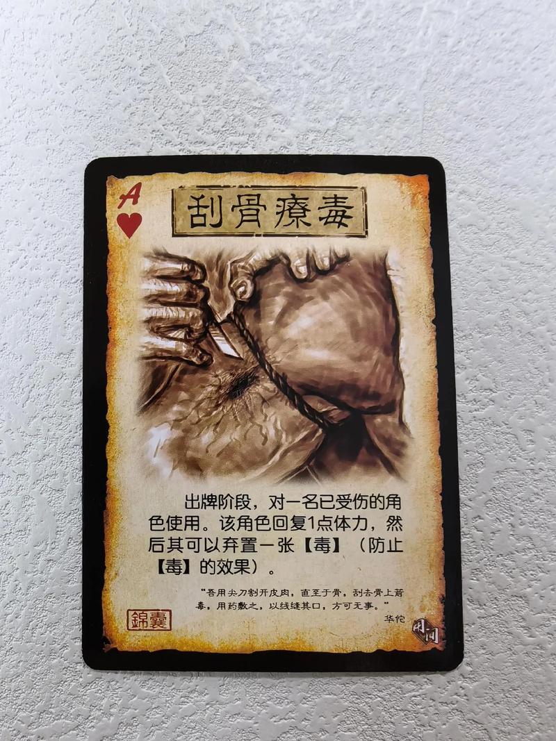 三国杀界华佗技能介绍,三国杀界华佗技能