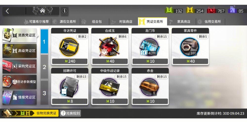 明日方舟高级凭证消耗多少换寻访?,高级凭证的奥秘