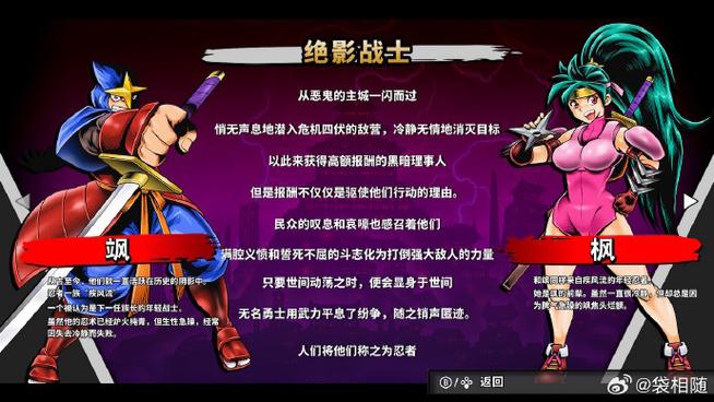 《绝影战士》全流程攻略,赤影战士重制版