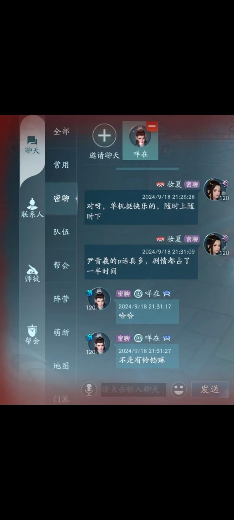 《山海旅人2》图文攻略 全流程全铃铛全BOSS打法全技能攻略,歧路旅人2全人物剧情图文攻略