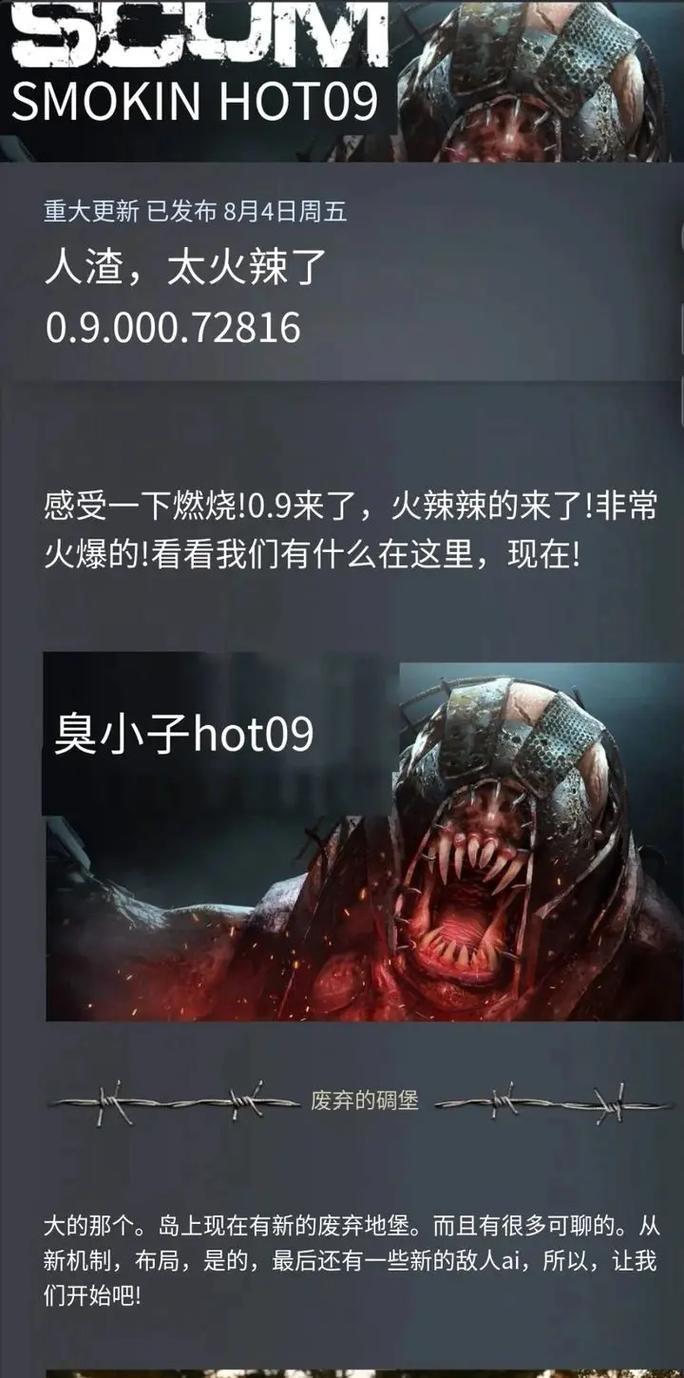 《人渣》0.9作弊码汇总 0.9全物品代码,解锁全物品代码攻略