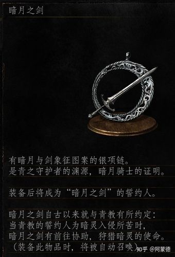 《黑暗之魂3》誓约背景介绍一览,探寻各阵营背后的神秘故事与挑战