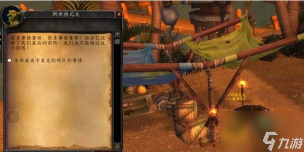 《魔兽世界》wlk发光的碎片棘齿城提交位置