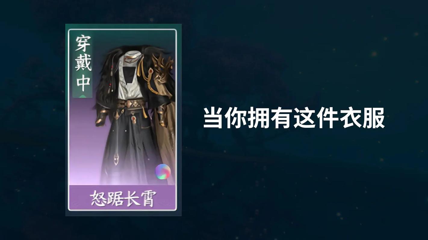 《逆水寒》奇遇月下幽影图文攻略,杭州钱王祠屋顶的神秘邂逅攻略