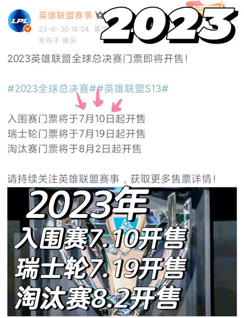 《英雄联盟》lck2025最新赛程介绍,全球电竞盛宴启幕