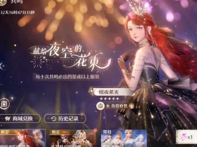 无限暖暖缀夜希光套装图鉴,无限暖暖官网入口