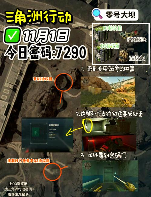 《三角洲行动》2025.1.27今日摩斯密码分享,轻松破译游戏谜题