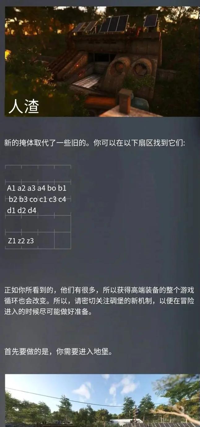 《人渣》0.9作弊码汇总 0.9全物品代码,解锁全物品代码攻略