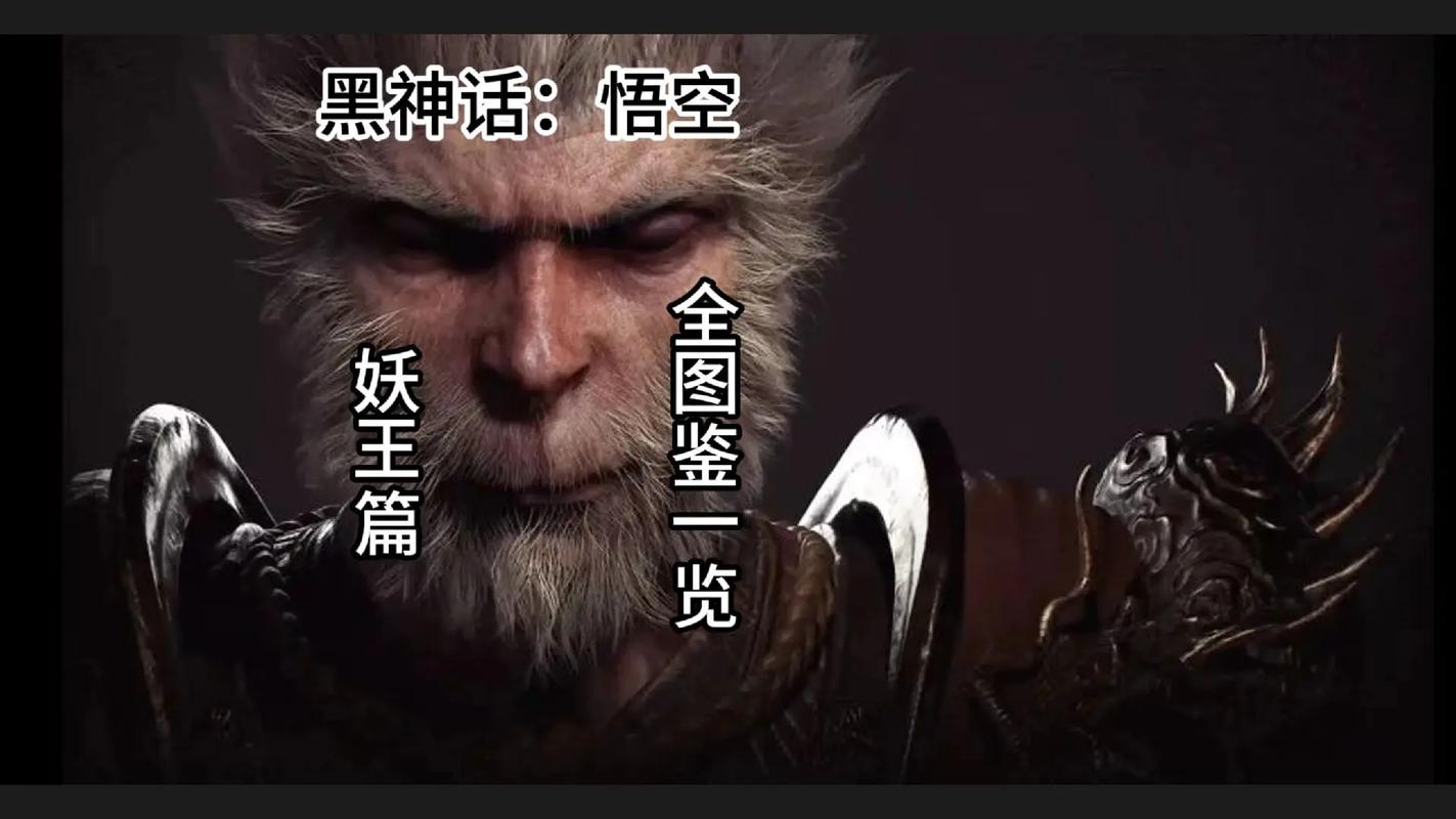 《黑神话：悟空》影神图实体版昨日官宣 却遭玩家吐槽,官宣来袭，玩家期待满满