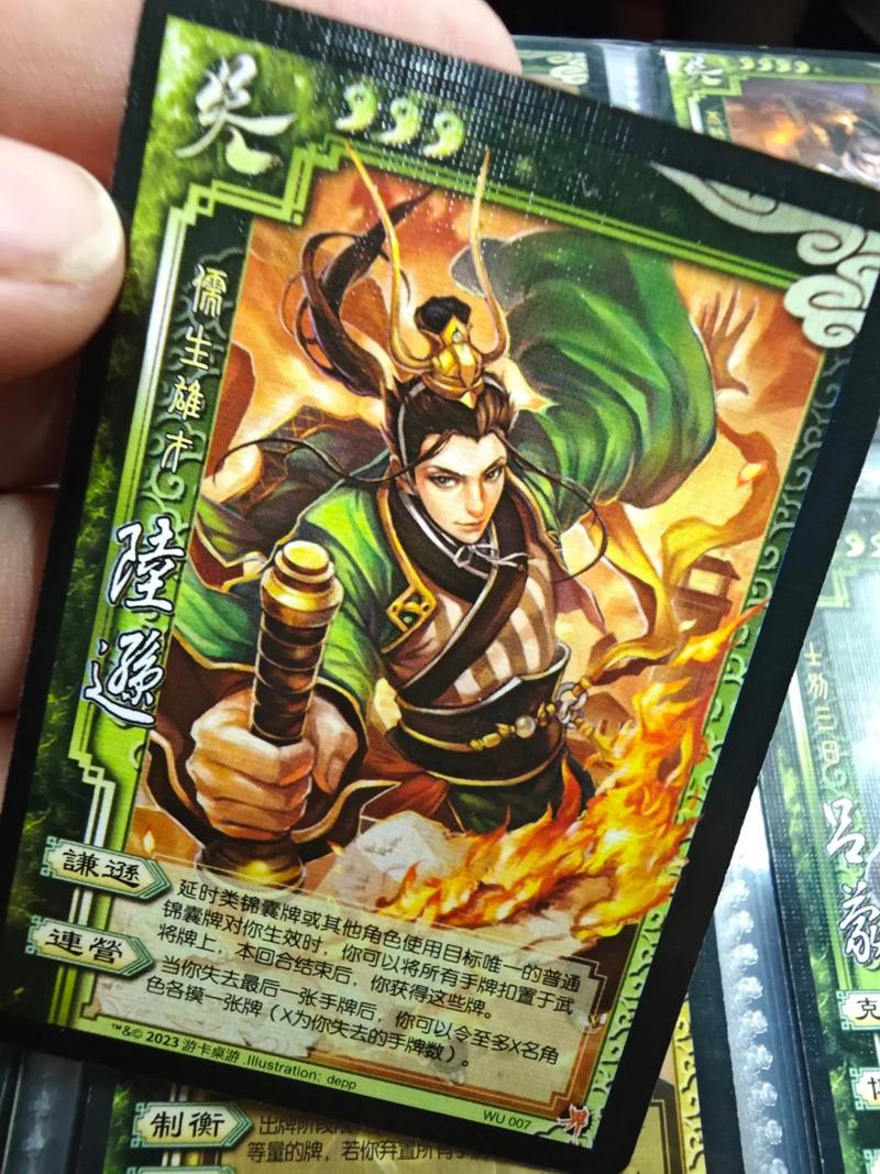 三国杀界陆逊技能介绍