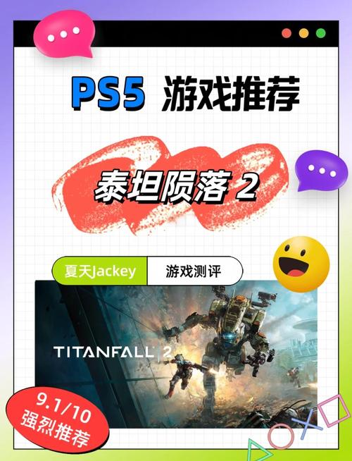 《泰坦陨落2》多人模式是哪个介绍,战斗技巧与模式攻略