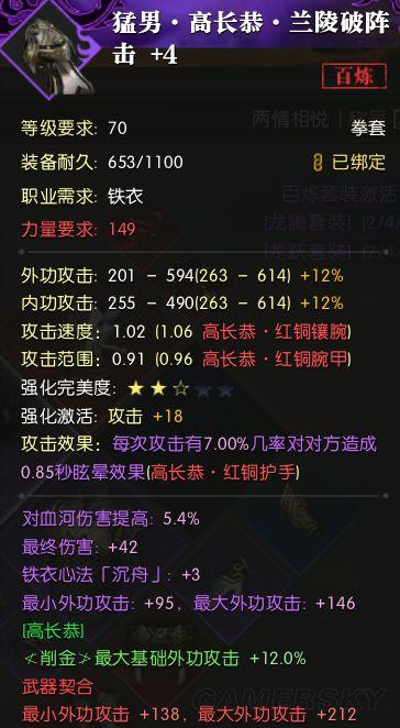 决胜巅峰海魂戟属性技能效果介绍