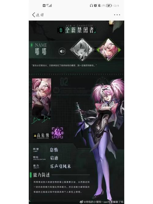 无期迷途萦萦技能介绍,无期迷途官网入口