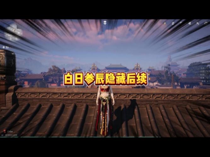 《燕云十六声》白日参辰隐藏后续详细攻略,探寻江湖奥秘