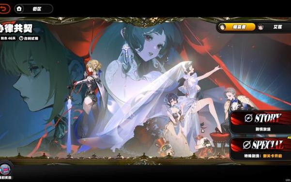 绝区零协律共契在逃进行曲攻略,绝区零第四章幕间余韵任务