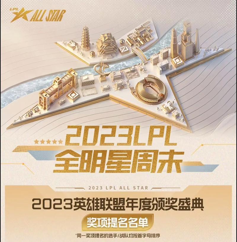 LPL揭幕战燃爆全场，电竞魅力再次绽放,激情四溢的赛场