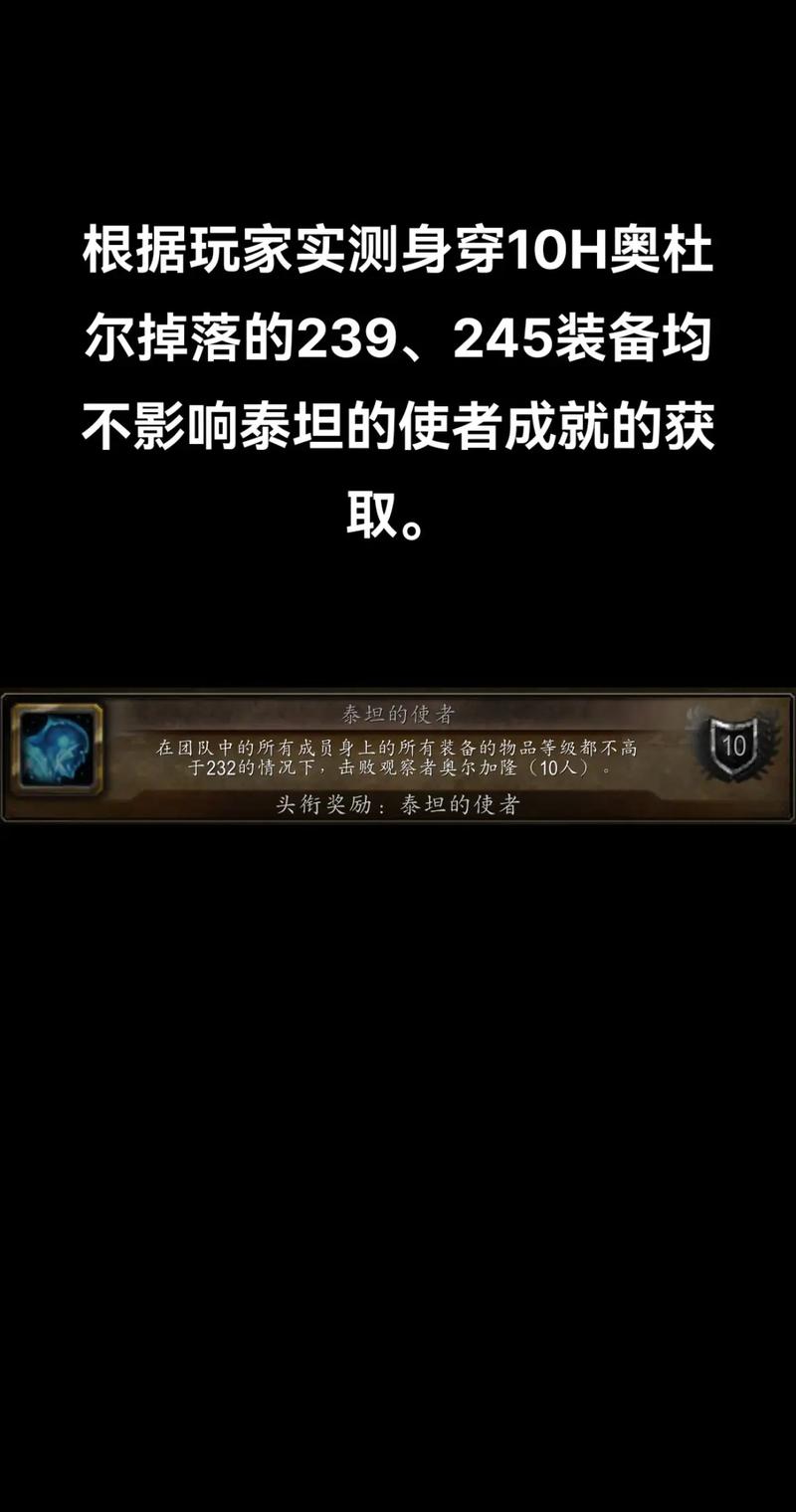 《魔兽世界》紊乱时间流之主成就完成攻略,魔兽世界时间也需要治愈任务怎么做