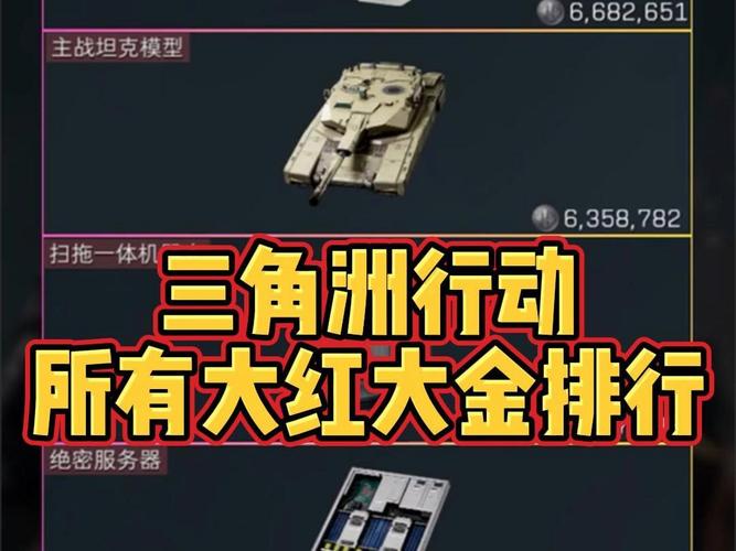 《三角洲行动》新春红包获得方法介绍,新春限定福利大放送