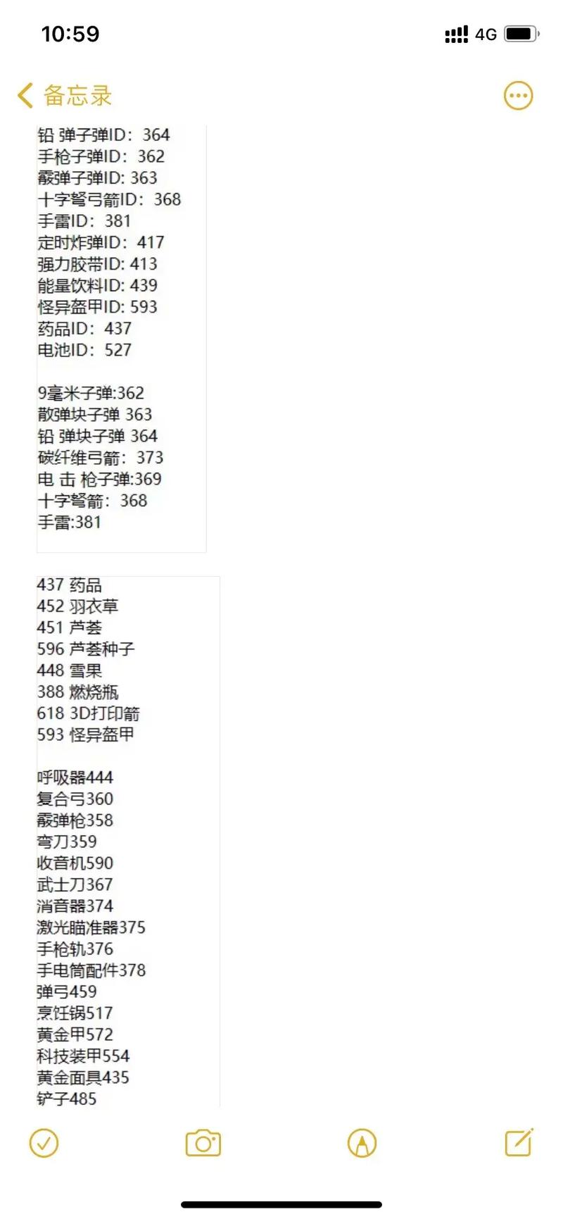 森林之子作弊码大全最新一览,森林之子2作弊码大全表新最新版